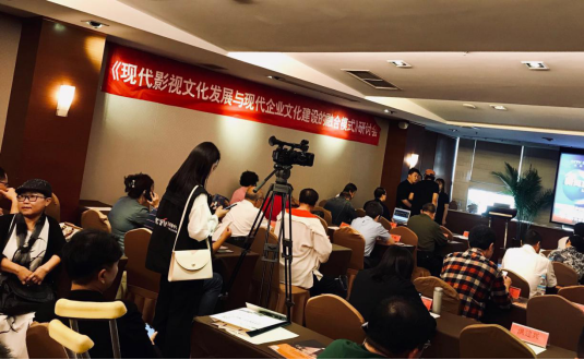 山东举行首届现代影视文化发展与九游网址的文化融合模式研讨会286.png